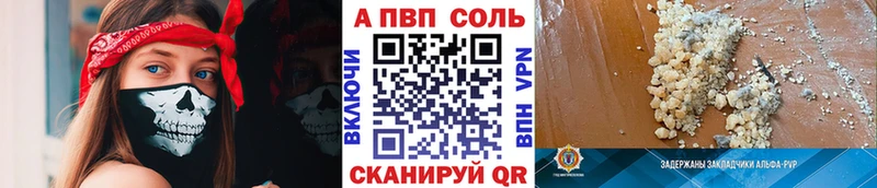 это наркотические препараты Берёзовка A-PVP мука купить наркотики цена