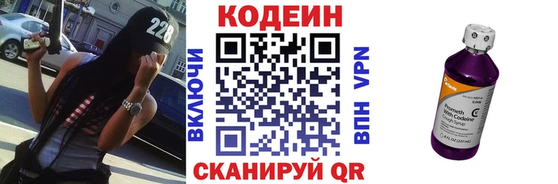KRAKEN вход  купить наркотик  Берёзовка  Codein напиток Lean (лин) 