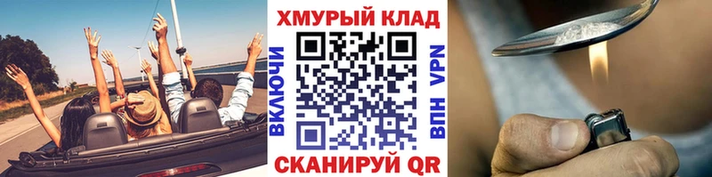 ГЕРОИН хмурый кракен рабочий сайт Берёзовка