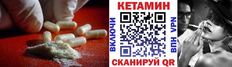 купить закладку  Берёзовка  КЕТАМИН VHQ 